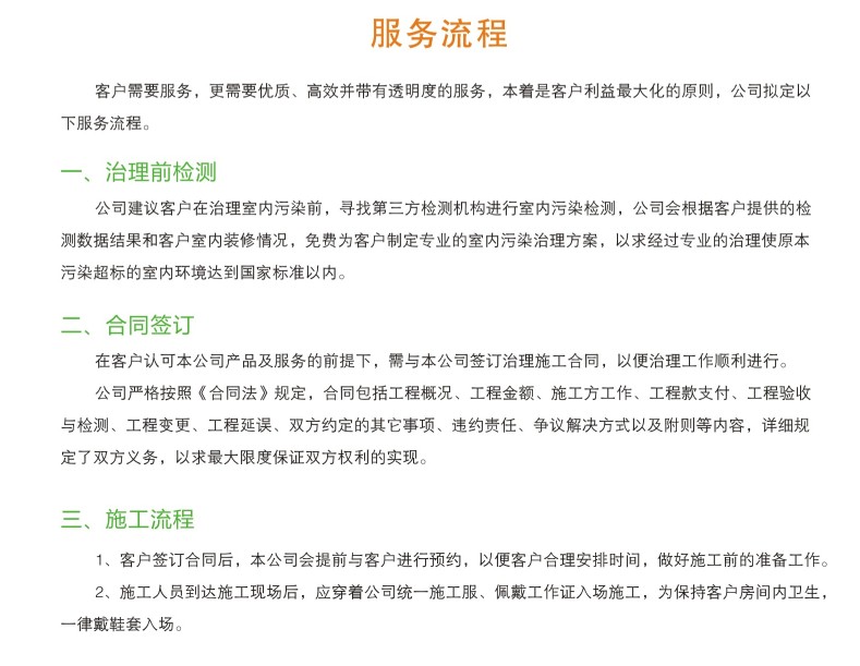 服务流程(图2)