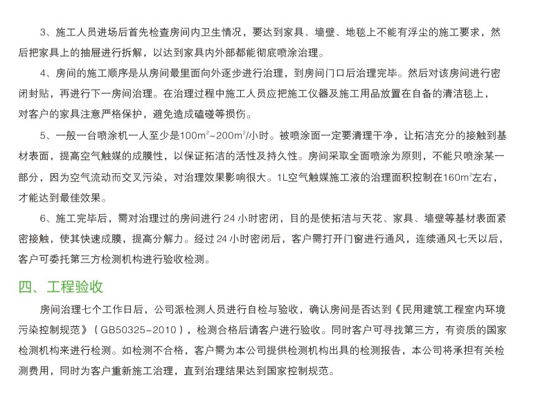 服务流程(图3)